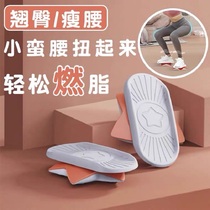 Split waist twisting turntable fitness equipment silent waist slimming machine home weight loss artifact twisting waist machine twisting dancing disc