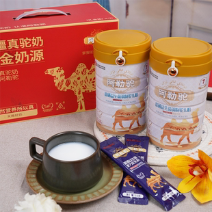 【新国标】阿勒驼驼奶粉420g礼盒装