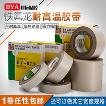 Bangyuan Teflon high temperature resistant tape off-white thermal insulation vacuum sealing machine insulation tape 0 13MM Teflon glue