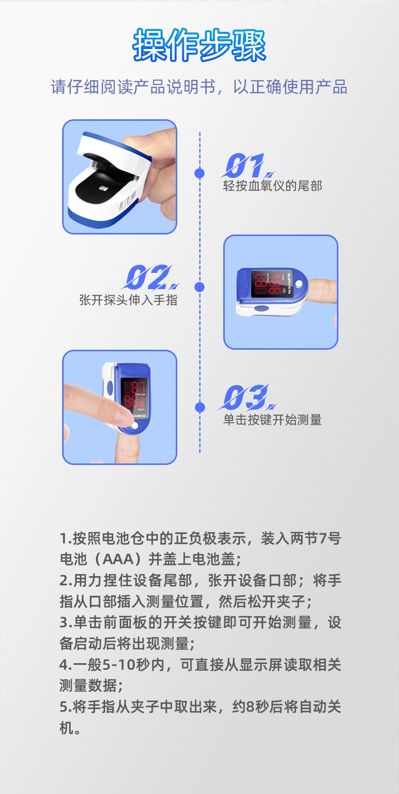 Contec 康泰  指夹式血氧仪 图9