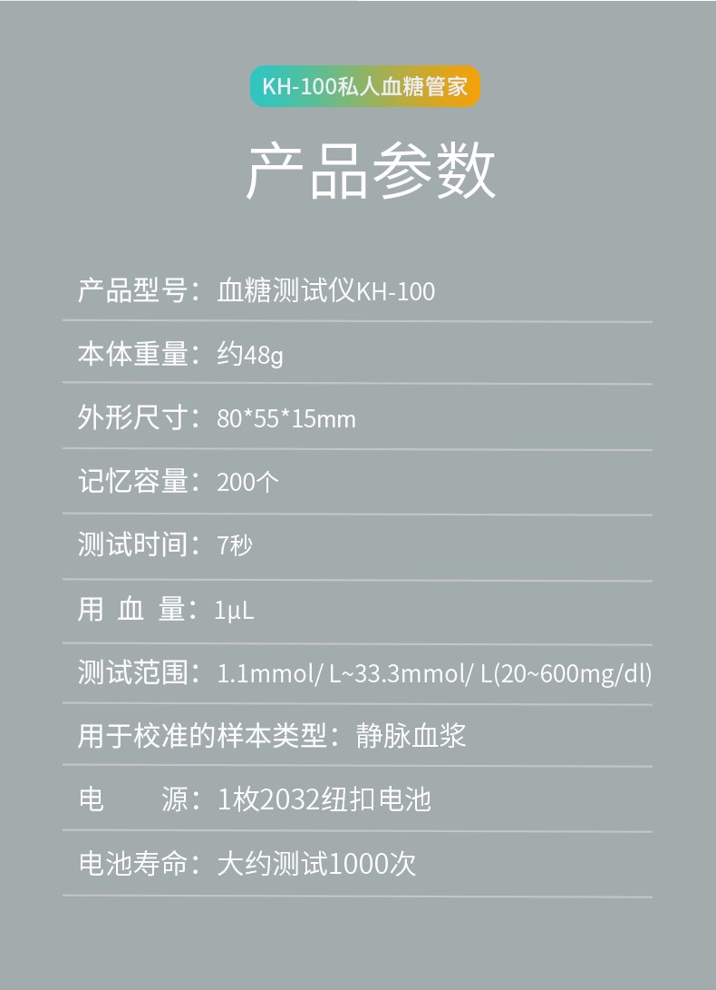 上市公司 康泰 血糖测试仪 含100支试纸+100支采血针 图10