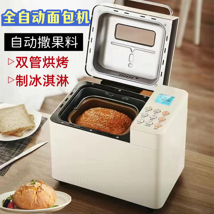 Bread Machine Fully Automatic Multifunction Home Breakfast Machine Fermented Toast Steamed Buns Machine Light Sound Mini smart and face machine-Taobao