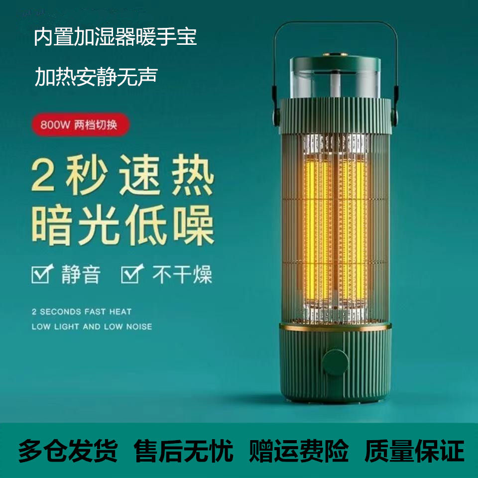 Heater home office energy-saving oven small heater electric heater small sun birdcage electric heater