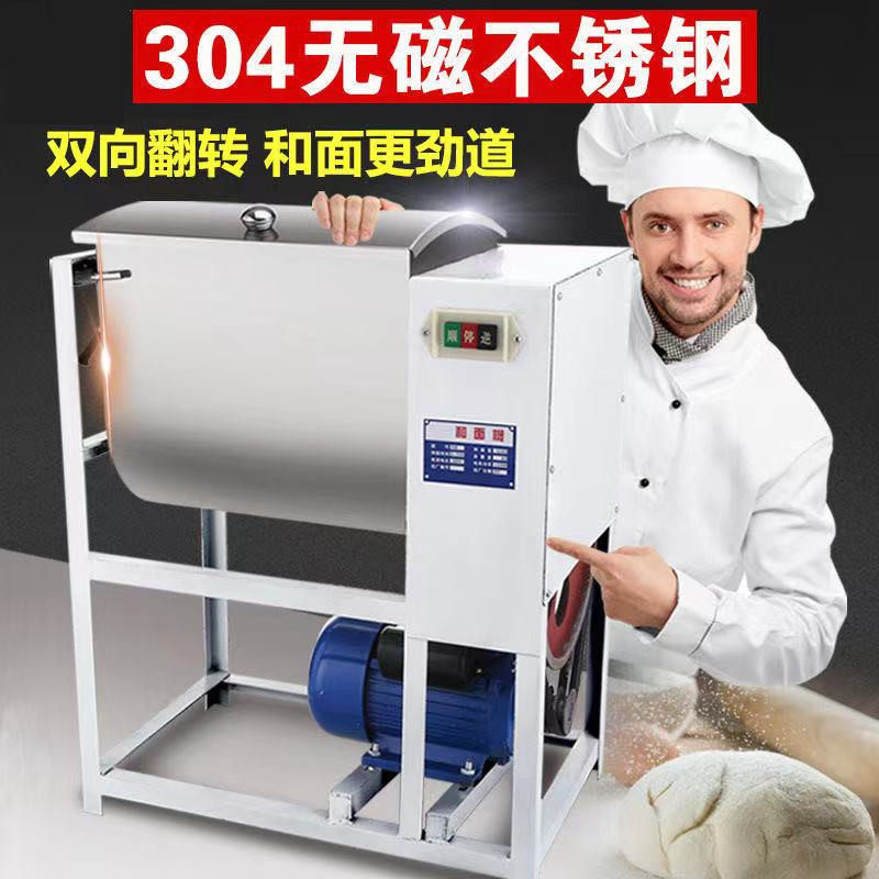 Noodle mixer commercial stainless steel noodle mixer 25kg 15kg fully automatic kneading noodle mixer electric large capacity