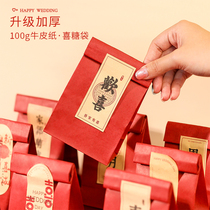 Retro kraft paper wedding candy bag Chinese style packaging red wedding empty box Chinese style wedding my family is happy
