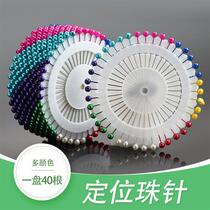 Pearlescent needle positioning needle cross stitch beading needle DIY fabric sewing kit sewing needle embroidery using needle tools