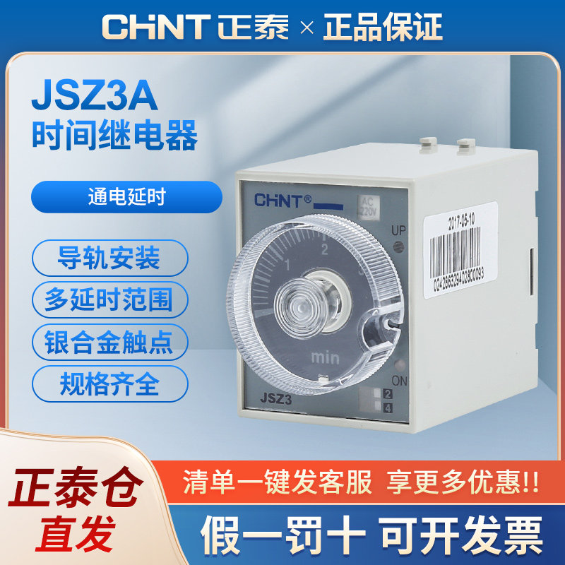 Zhengtai time-lapse relay 12v 24v 36v 36v timed relay JSZ3 timing electrifying timelapse 380v 220v