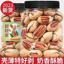 Baicao flavor pecan cream flavor 500g new nuts pecan snacks for pregnant women and children office snacks