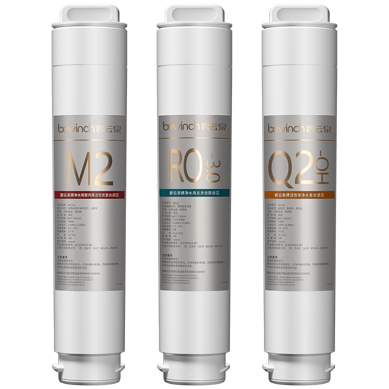 碧云泉R306反渗透净水机滤芯纯水碱性水适配JST-R305配件
