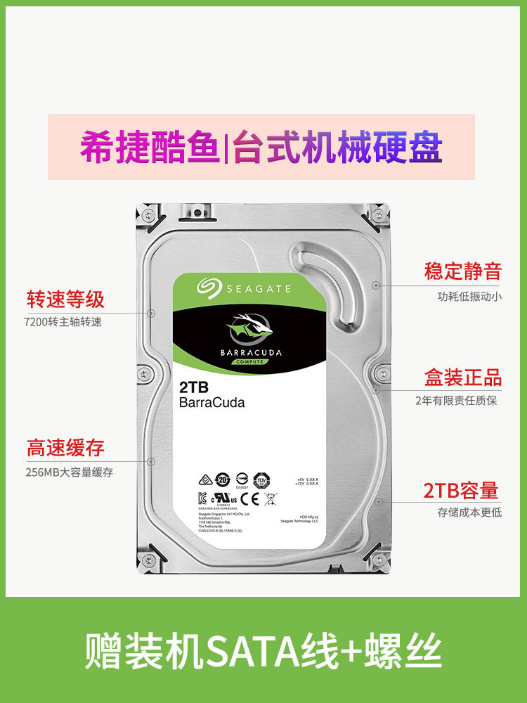 2t Large-Capacity Desktop Mechanical Hard Drive High-Speed 2Tb Storage Computer Seagate