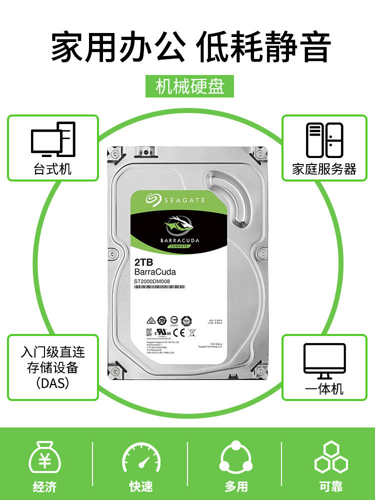 2t Large-Capacity Desktop Mechanical Hard Drive High-Speed 2Tb Storage Computer Seagate