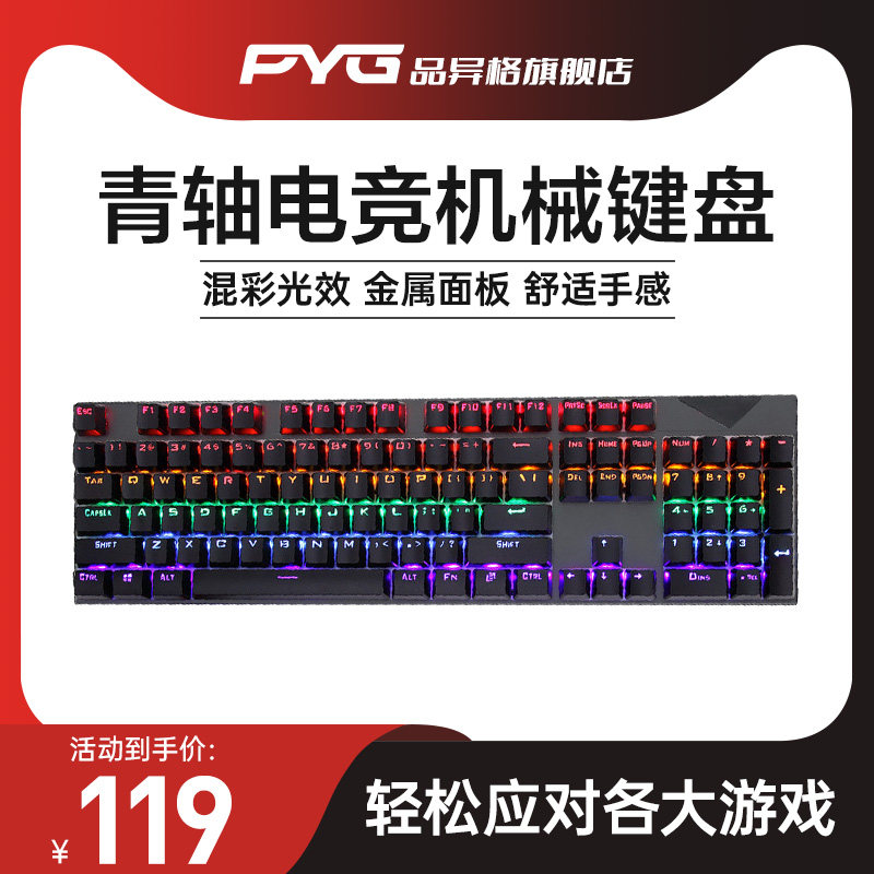 Leikui Wired Mechanical Keyboard with Blue Switches, Backlit, Gaming, E-Sports, Standard USB Connection, Supports Desktop and Notebook