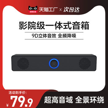 Computer Speakers Desktop Home Wired Long Strip Gaming Cinema-Grade Speakers Multimedia Connection USB