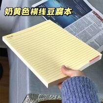 B5 minimalist horizontal line blank slapping paper This can tear high face value Benko college students special study study bi preparation draft