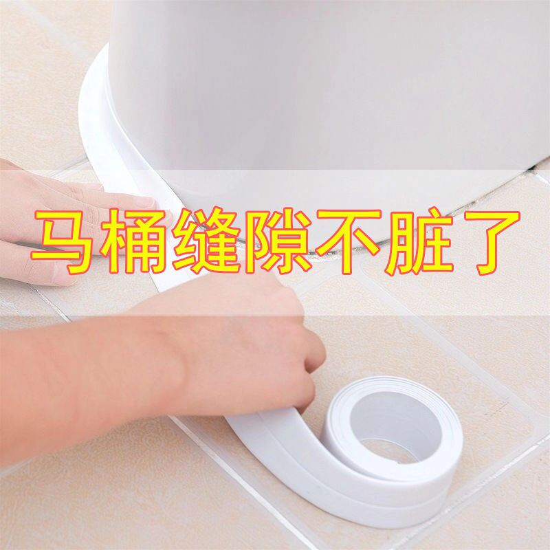 Kitchen Greaseproof Beauty Stitch Adhesive Tape Make-up Room Waterproof Hearth mildew-proof Sink Toilet stickup wall Corner wire without glue sticker