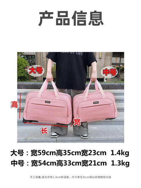行李袋带滑轮拉杆包学生短途旅行行李包开学住校生带轮子的收纳袋