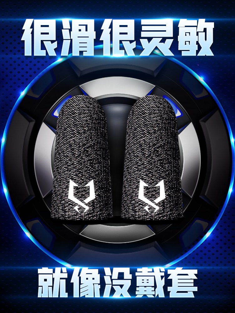 Anti - sweat fingers with chicken fingersleeve fingers, touch screen gloves play game defensive sweat