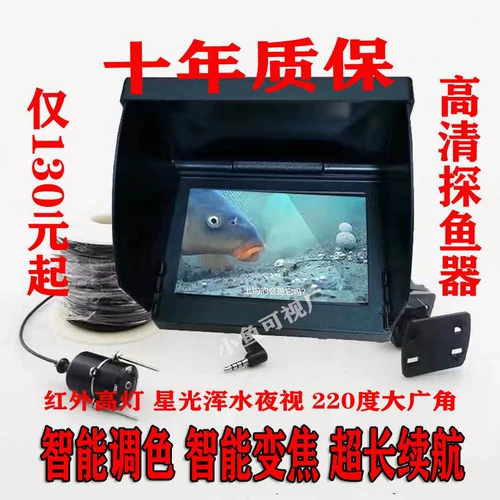 2021 Новое рыболовное устройство дно -высокое определение камера Мобильный телефон может визуализировать рыболовную ловлю Новый тип подводной, якорной черной технологии