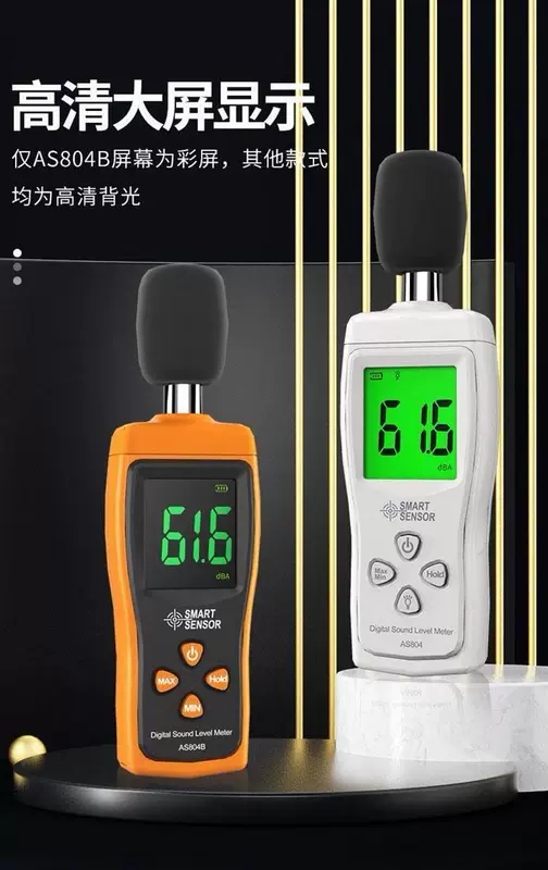 . Máy thử cao độ decibel âm lượng tần số thấp âm thanh độ chính xác cao dụng cụ đo lường hộ gia đình phát hiện máy kiểm tra tiếng ồn đơn vị đo độ ồn