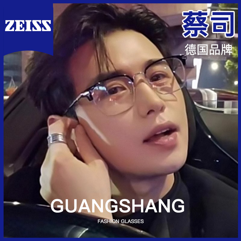 Tong Jincheng's Same Style Half-Frame Glasses for Men, Can Be Fitted with Prescription Lenses, Anti-Blue Light, Ultra-Light, Stylish and Cool, Bad Boy Look Eyeglass Frames