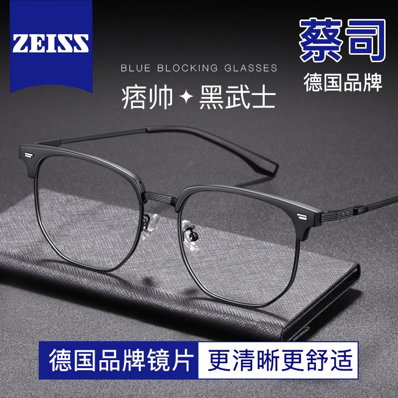 Ultra-Light Half-Frame Glasses for Men with Nearsightedness, Can Be Customized with Prescription Lenses, Anti-Blue Light, Stylish and Elegant, Black Large Frame Eyeglass Frames for Women