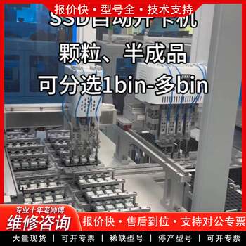 Repairable Solid-State Drive (Ssd) Card Testing and Sorting Equipment, Supports Chips