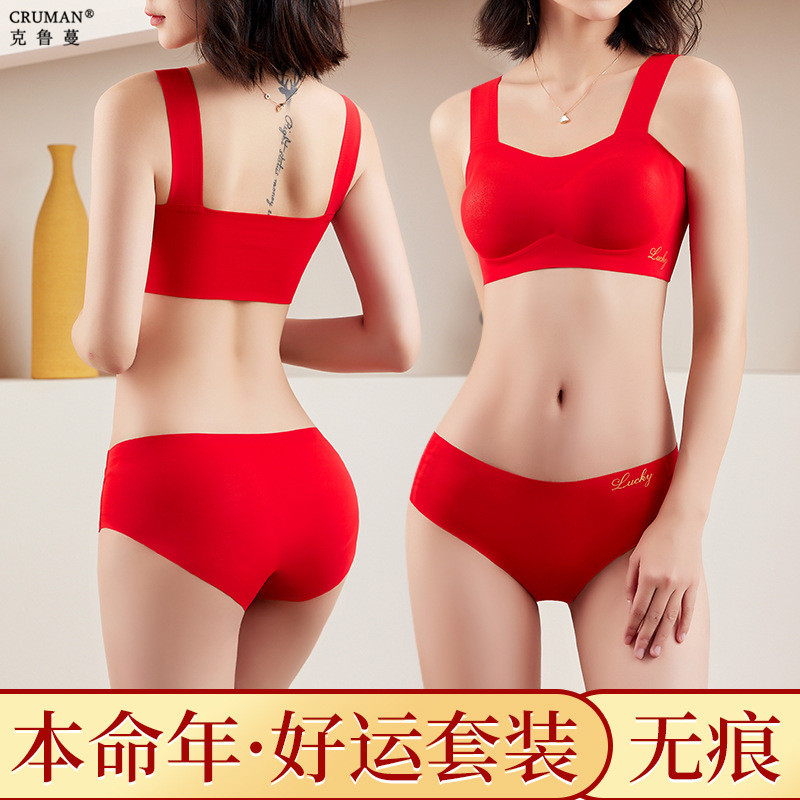 CRUMAN Rabbit Year Lindwear Women's Suite 2022 New Big Red Steel - free Ring Breath Panties
