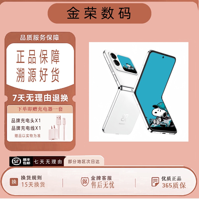 Huawei Novaflip New Product Small Foldable Phone Kirin Novaflip 5g Chinese Version Genuine in Stock Fast Delivery Huawei Novaflip New Product Small Foldable Phone Kirin Novaflip 5g Chinese Version Genuine in Stock Fast Delivery