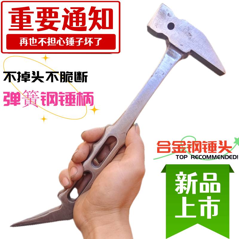 Full steel aluminum mold special hammer aluminum film tool full range of big whole poplar aluminum wood non-slip hammerhead ludie iron hammer dismantling die-Taobao
