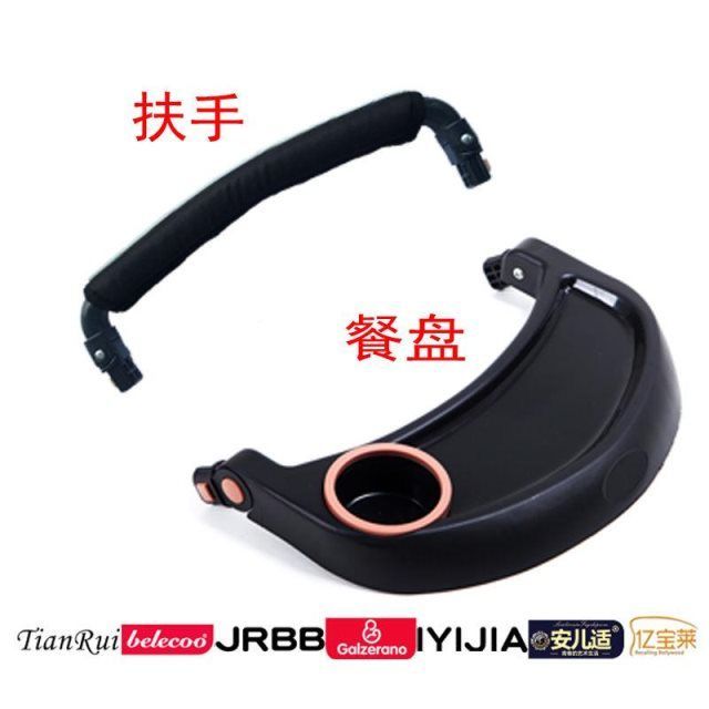Recreation Treasure Achlor Beri High View Baby Stroller Various Accessories Armrests Dinner Plate Ceiling Universal-Taobao
