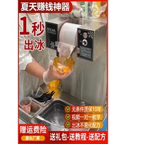 Ice machine commercial stall snowflake cart summer Internet celebrity small summer smoothie machine shaved