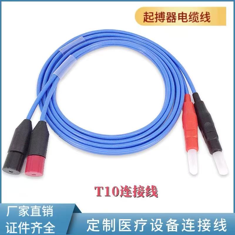 适用于PaceT10 T20体外临时起搏器电缆连接线起搏器延长线