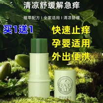 Baby Lithospermum Ointment for pregnant women and babies flea mosquito bite anti-itch stick for children and adults mites and bedbugs