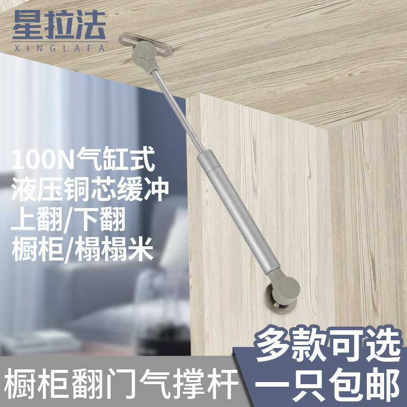 Hydraulic branch telescopic pole Hydraulic telescopic pole Air pressure telescopic pole on the overall cabinet cabinet door gas spring tatami air retractable pole