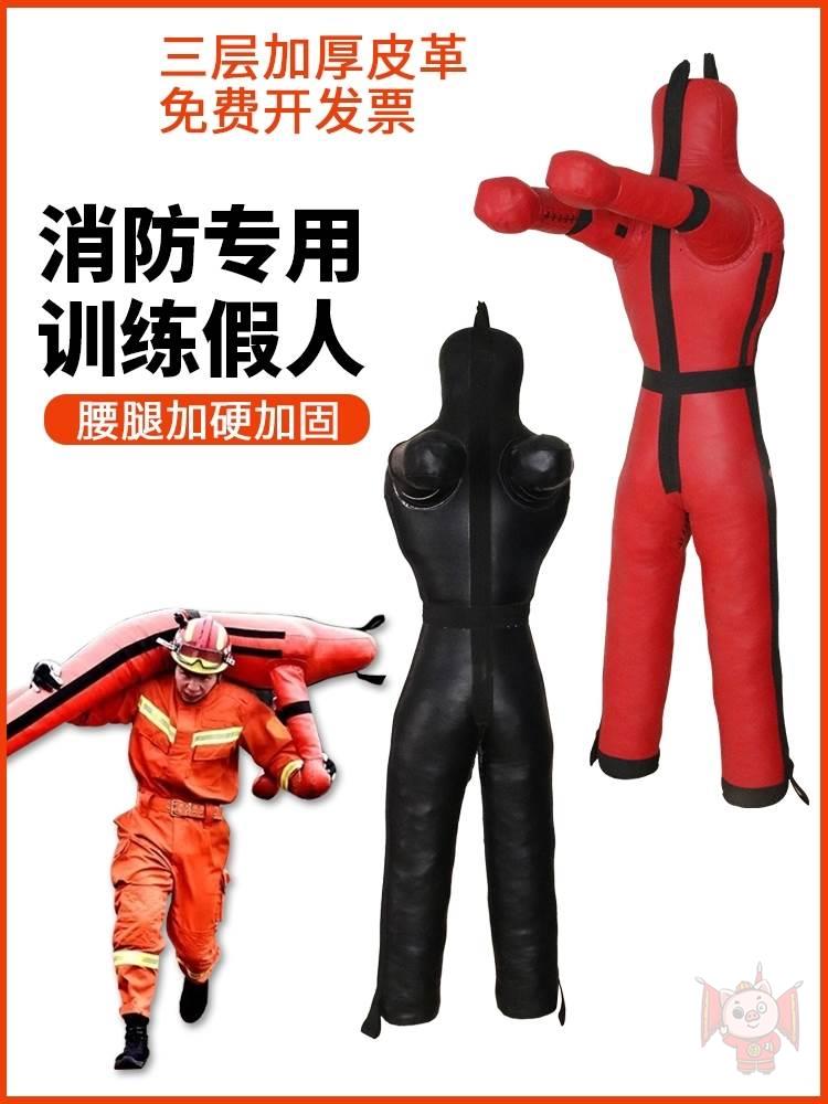Fire simulation rescue drill troops training exercise Double leg dummy MMA Boxing Wrestling Accompanied man shaped sandbag-Taobao