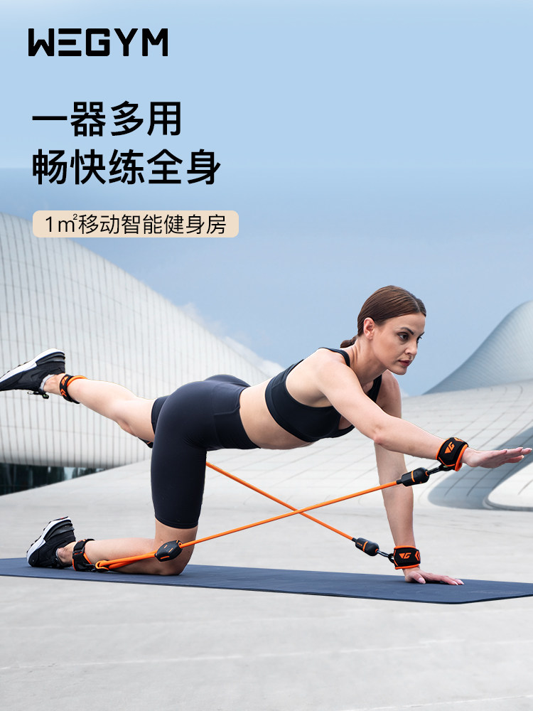 WEGYM fitness elastic belt pull rope sports equipment home indoor fitness multi-functional one puller male