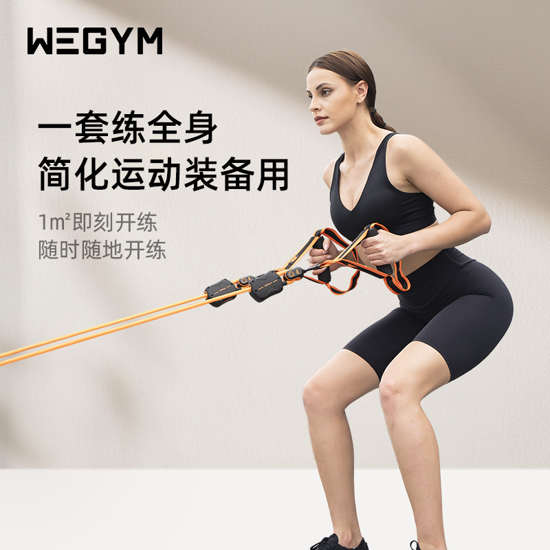 WEGYM smart adjustable tensioner pedal tension rope elastic belt home fitness equipment fat reduction shaping artifact