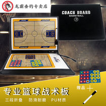 Xianxi professional portable basketball tactical board coach teaching teaching board game training drill tactical plate football