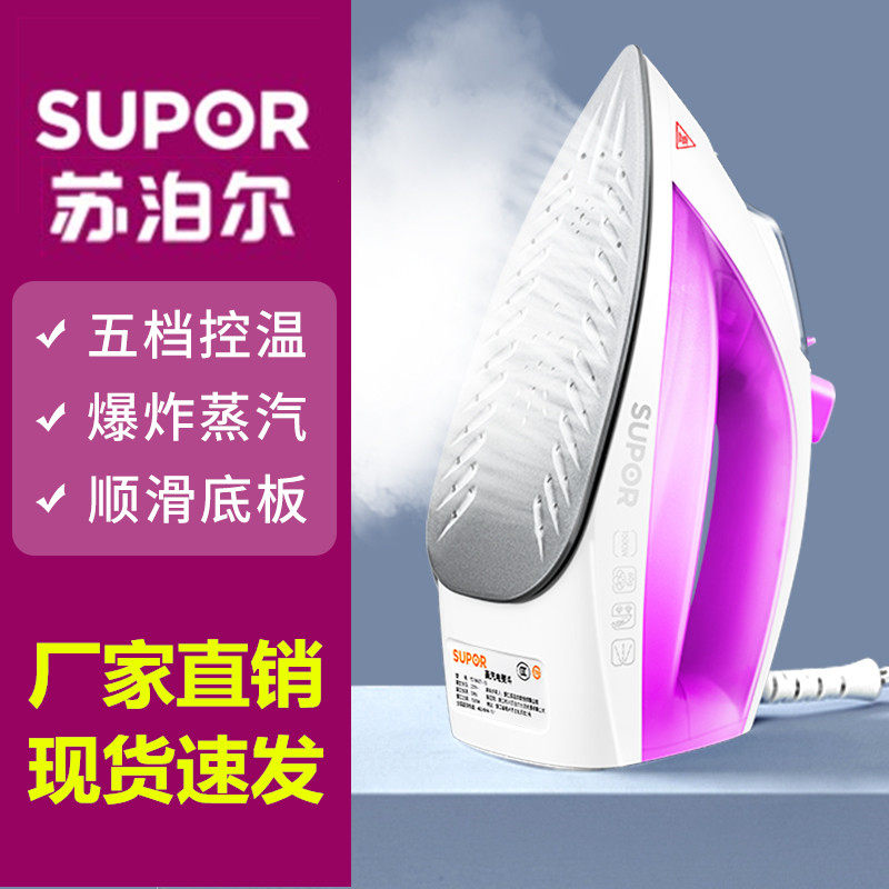 Iron iron Home small old water vapour handheld hot clothes flat hot dry and wet dual-use steam iron