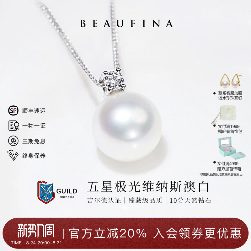 Beaufina Aurora Venus Australian White Princess Diana Pearl Necklace Women's Seawater 18K Gold Natural Diamond Pendant