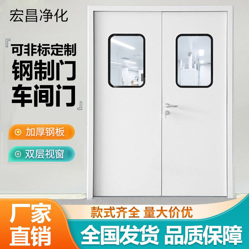 Cleanroom Doors, Steel Doors, Dust-Free Workshop Doors, Double Doors, Single Doors, Laboratory Steel Doors, Airtight Doors, Hermetic Doors Cleanroom Doors, Steel Doors, Dust-Free Workshop Doors, Double Doors, Single Doors, Laboratory Steel Doors, Airtight Doors, Hermetic Doors