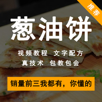 Scallion Oil Cake Video Tutorial Savour Butter Cake Shallots Scallion Cake Snack Thousands Of Layers Of Cake Swing Stall Commercial Making Recipe Technology