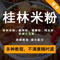 Authentic Guilin Rice Flour Technology Formulation High Soup Brine Pan Burn Spice Practices Commercial Production Video Tutorial Teaching