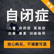 Childhood Autism Autism Autism Rehabilitation Training Tutorial Kid Family Intervention Aba Guidance Video Course Information