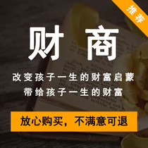 Young Childrens Financial Business Enlightenment Courses Guide Children Money Wealth Management Investment Thinking Wealth Education Video Tutorial