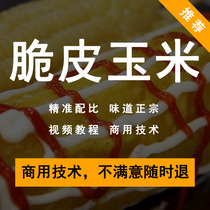 Crisp Peel Corn Snack Technology Recipe French Fries Fried Banana Pendulum Stall Entrepreneurship Commercial Video Tutorial Teaching