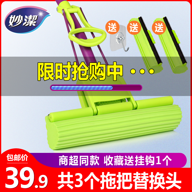 Inexplicable Sponge Mop Home Free Hand Wash Sponge Head Dressing Room Sloth Rubber Cotton Water Absorbent Mop Official Flagship Store