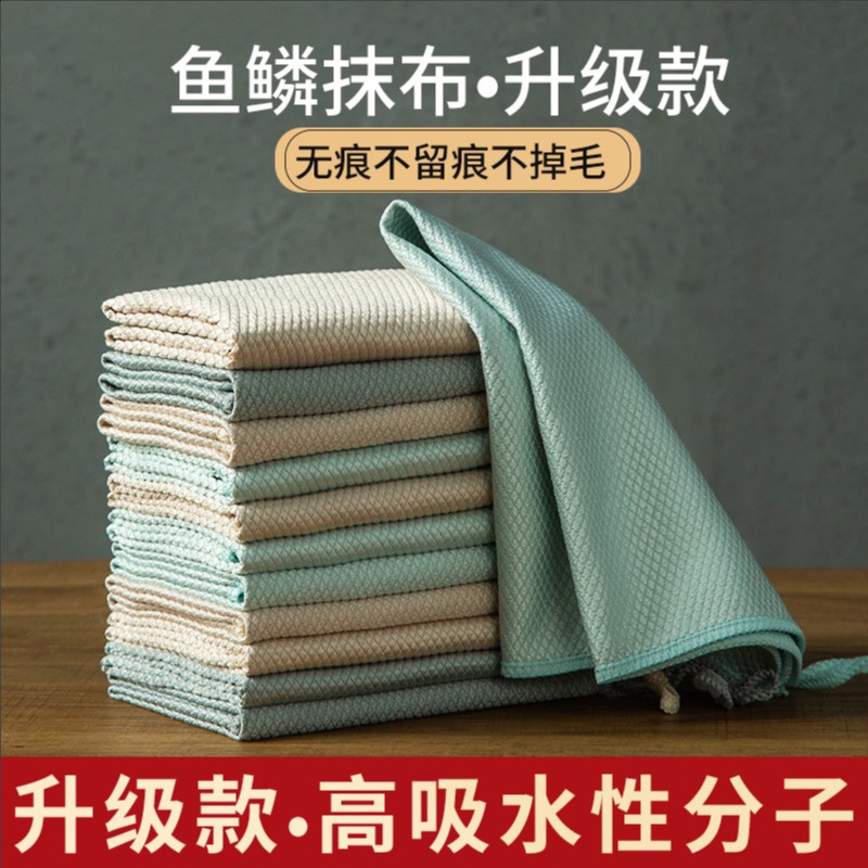 Fish scale rag kitchen special dishcloth flagship store wipe glass without oil shedding clean absorbent non-marking towel