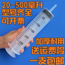 Industrial Super Large Injection Syringe Thruster Syringe Large Size Large Capacity Feeder Booster Beast with practical use