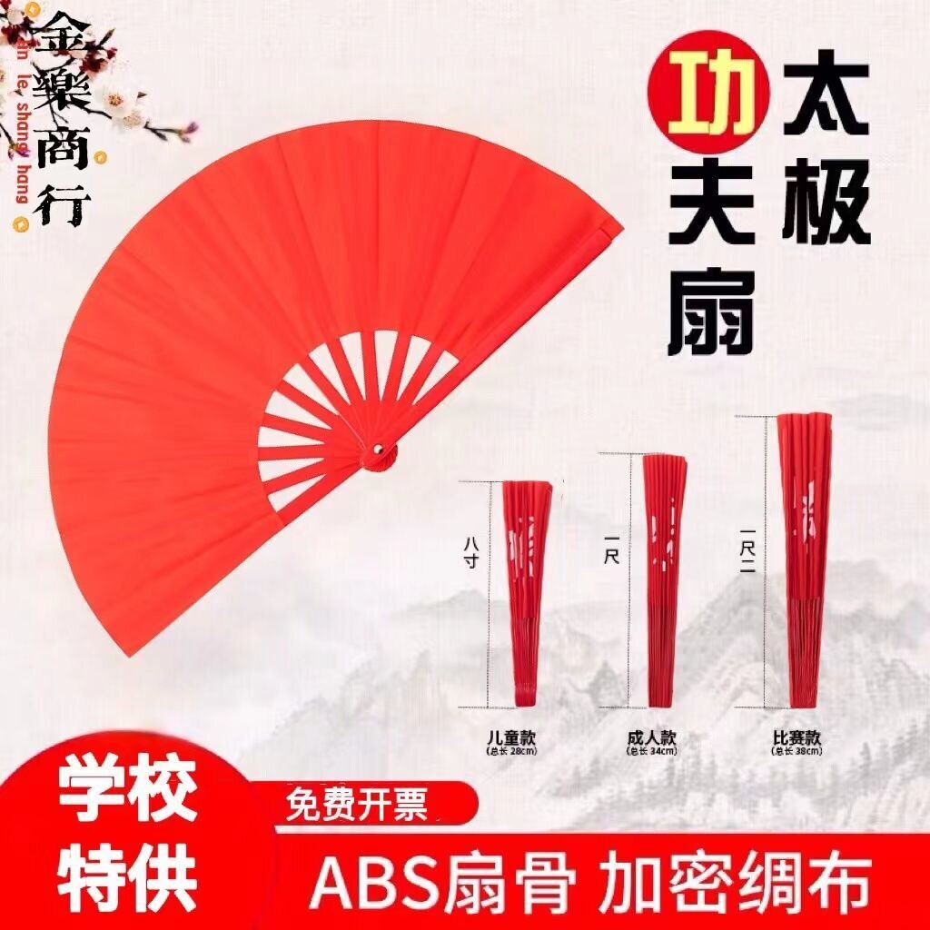 Tai chi kung fu fan red double-sided high-end performance martial arts ring fan adult children's dance fan tai chi fan